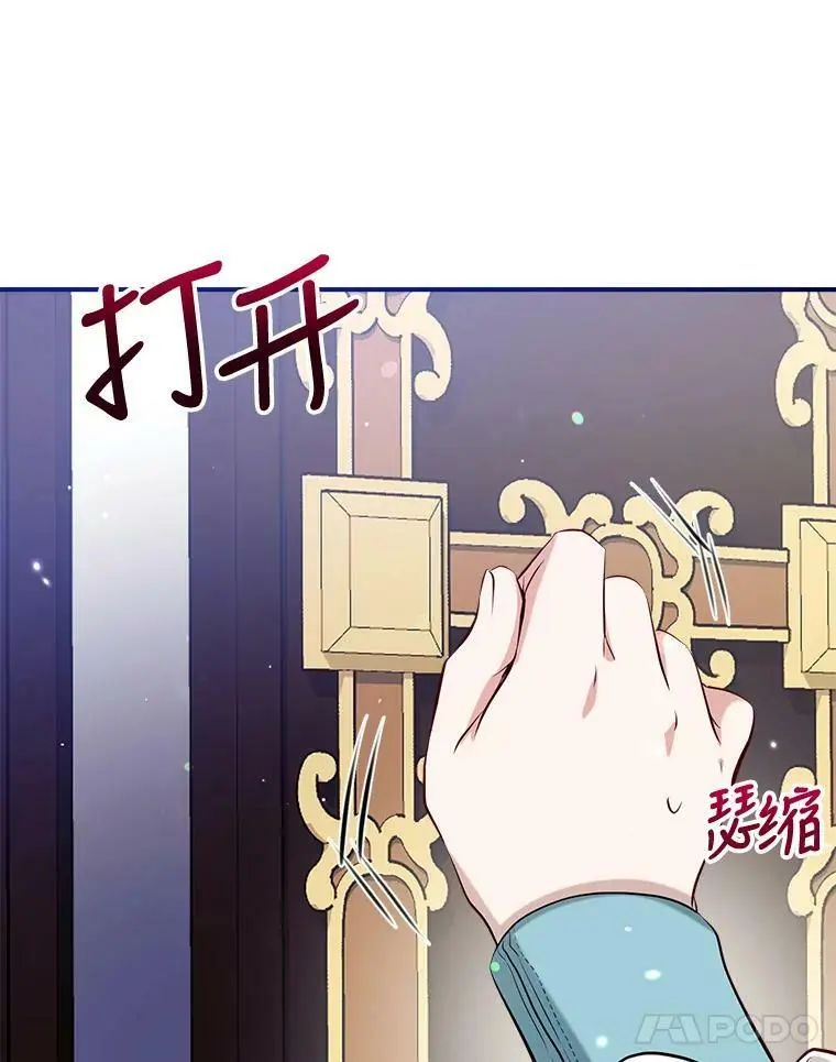 58.夏洛特到来 第110页