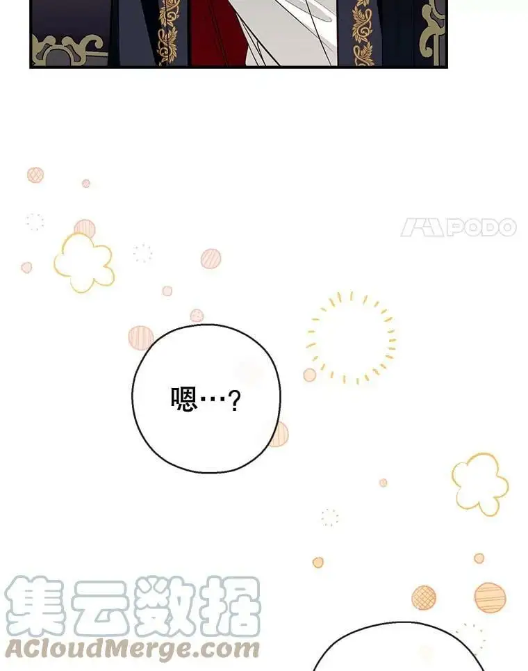 58.夏洛特到来 第113页