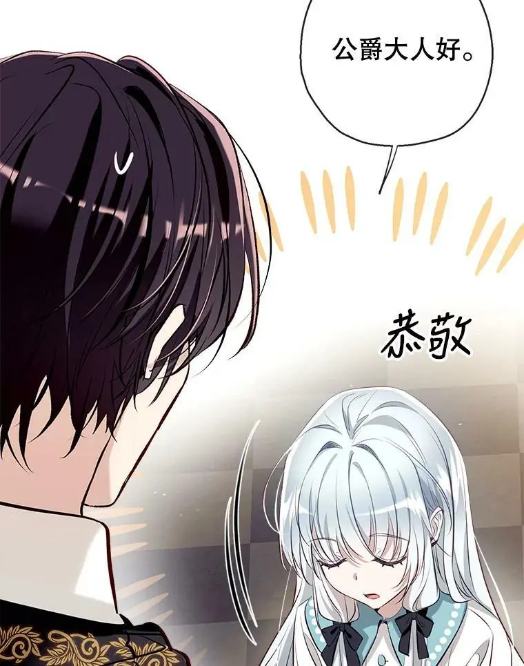58.夏洛特到来 第114页