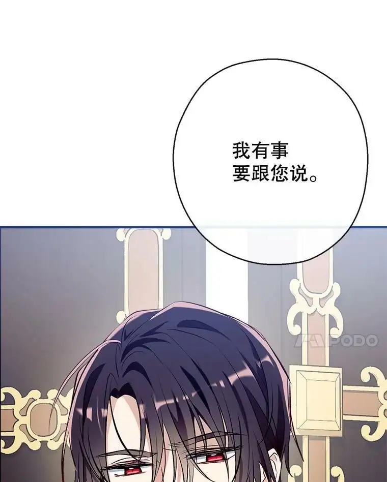 58.夏洛特到来 第116页