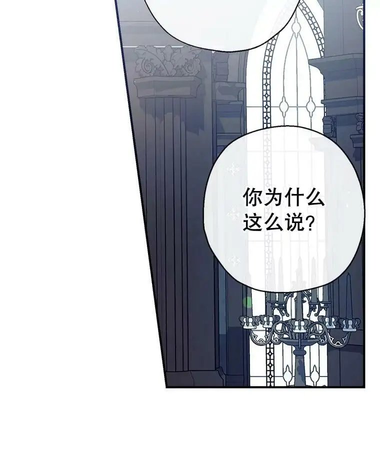 58.夏洛特到来 第119页