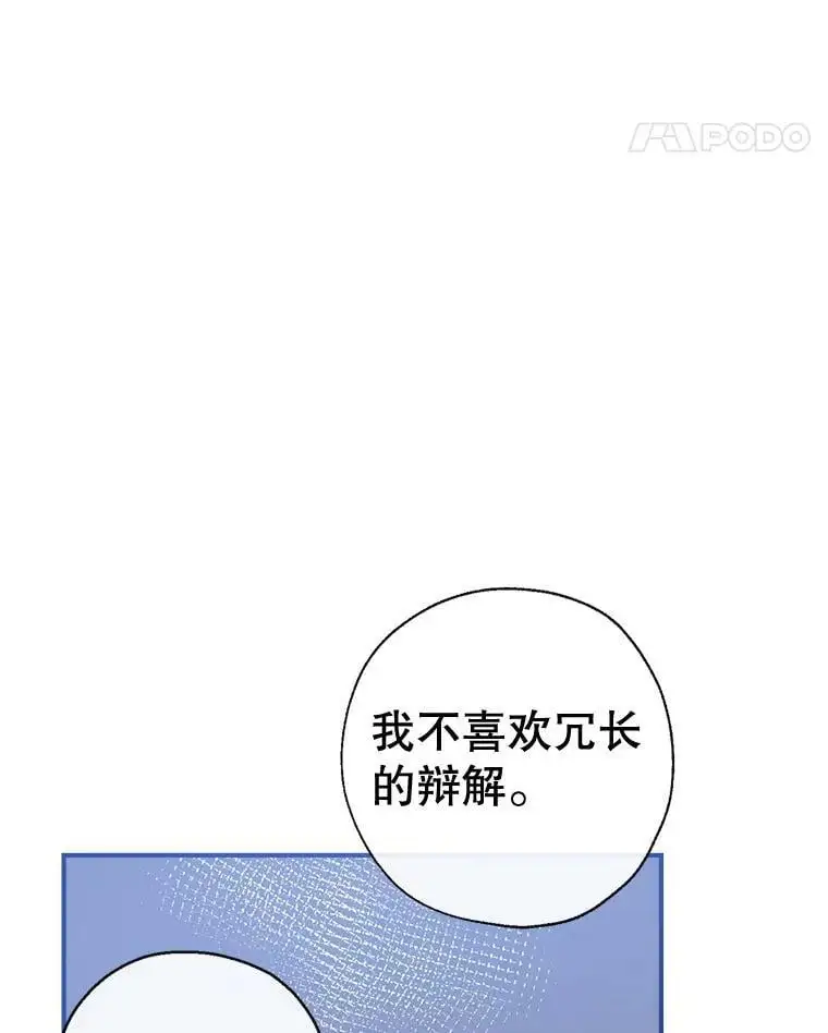 58.夏洛特到来 第120页