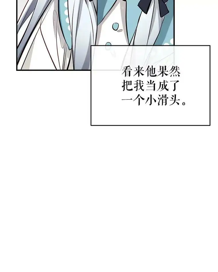 58.夏洛特到来 第122页