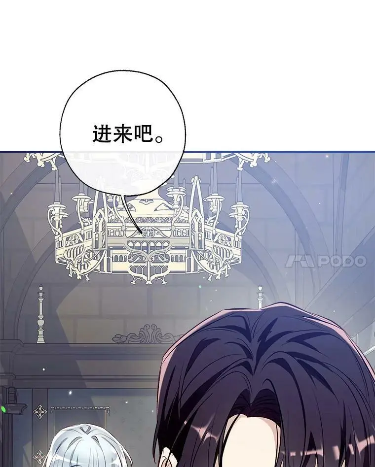 58.夏洛特到来 第123页