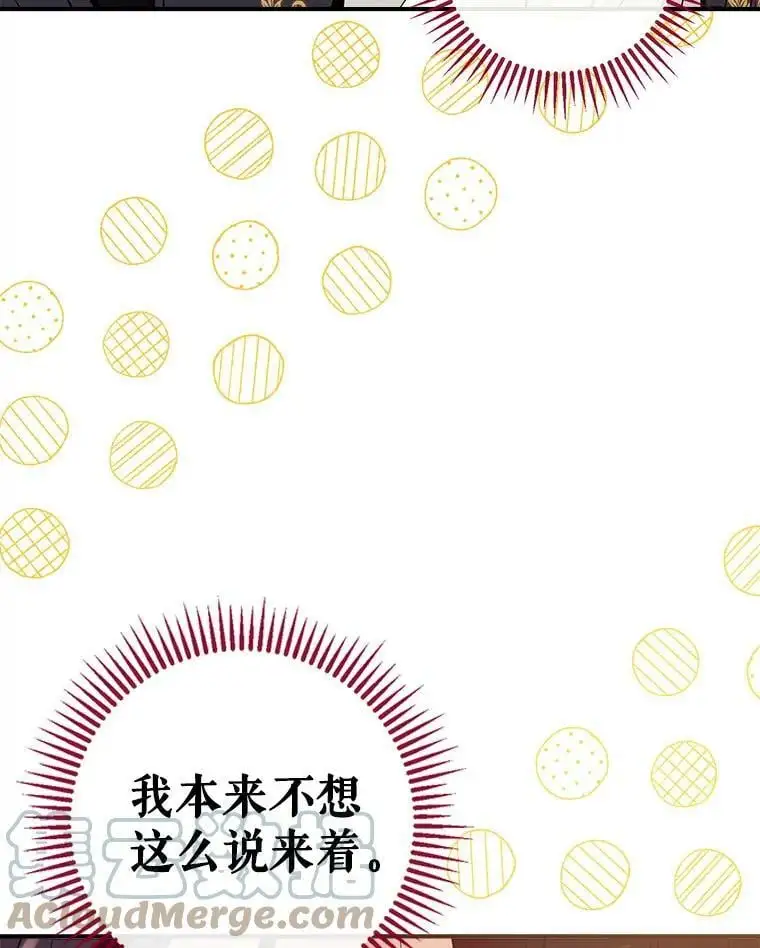58.夏洛特到来 第125页