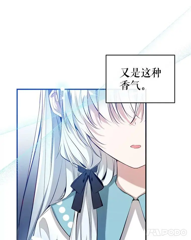 58.夏洛特到来 第127页