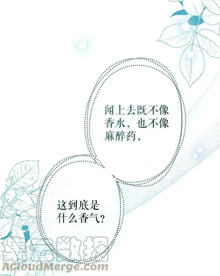58.夏洛特到来 第129页