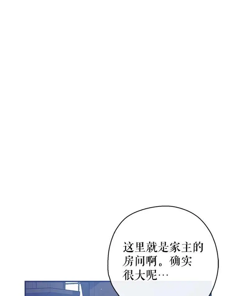 58.夏洛特到来 第132页