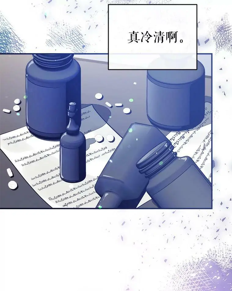 58.夏洛特到来 第135页