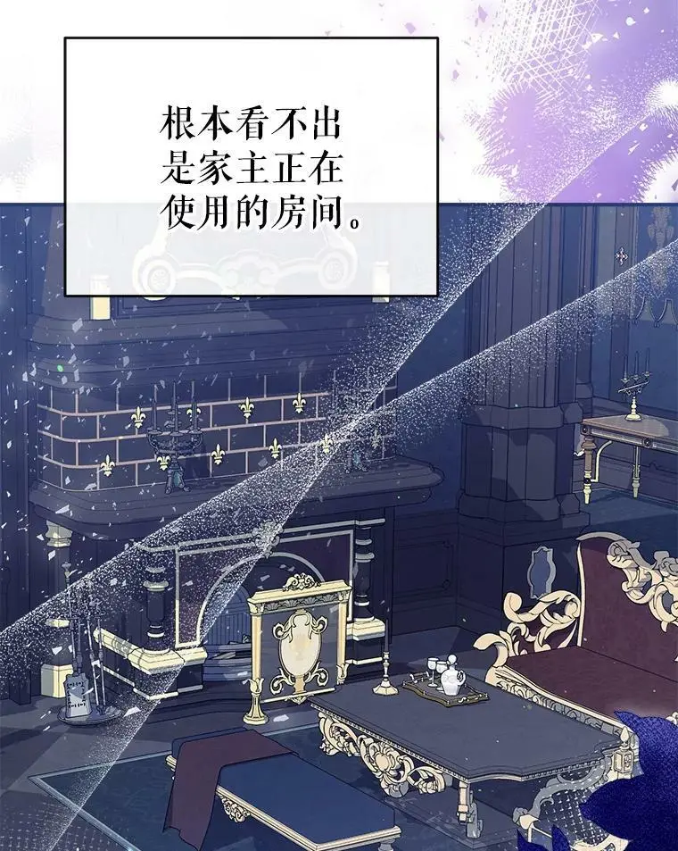 58.夏洛特到来 第136页