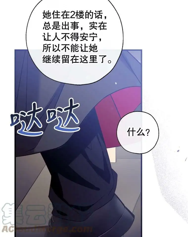 57.搬去3楼 第5页