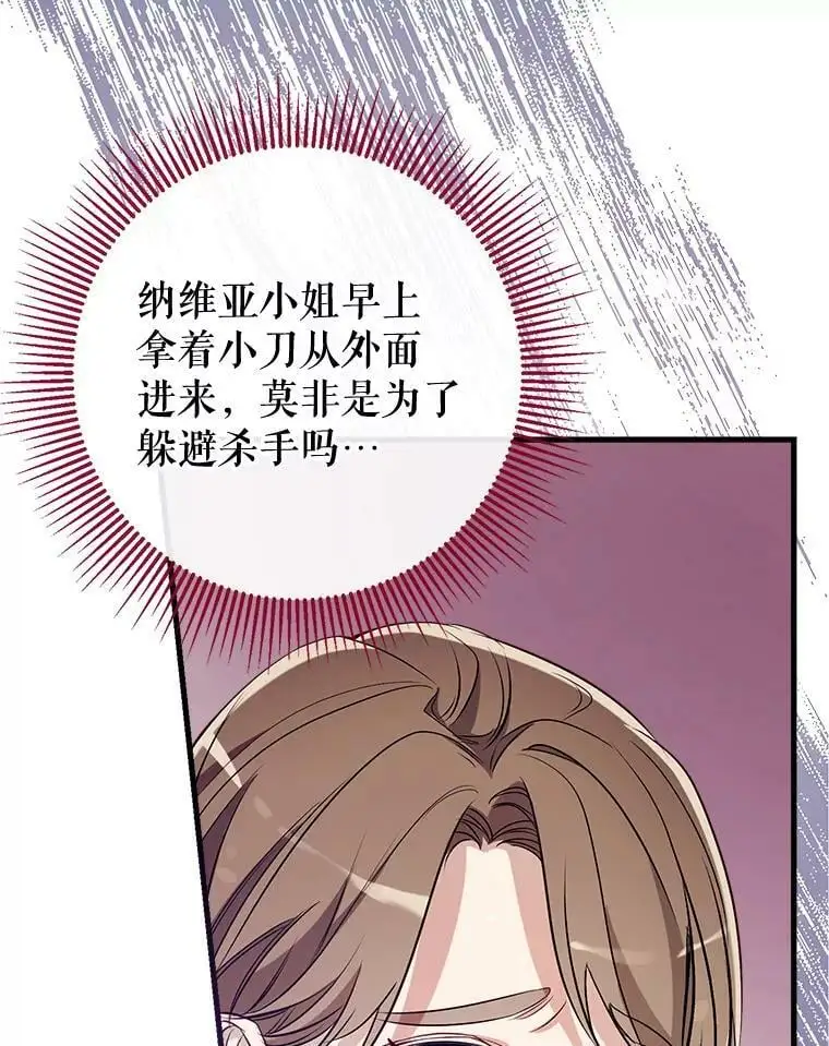 57.搬去3楼 第10页