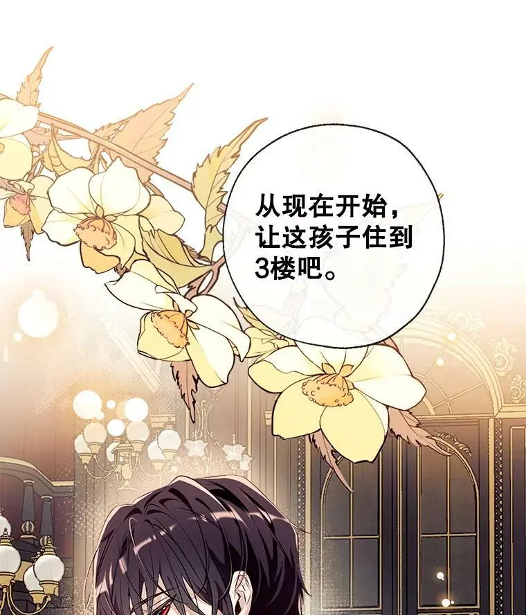 57.搬去3楼 第12页