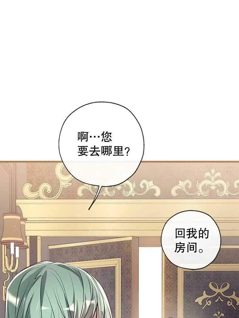 57.搬去3楼 第23页