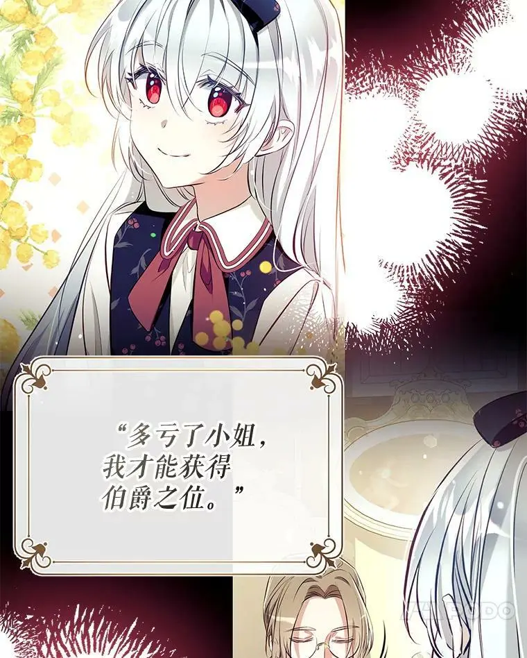 57.搬去3楼 第31页