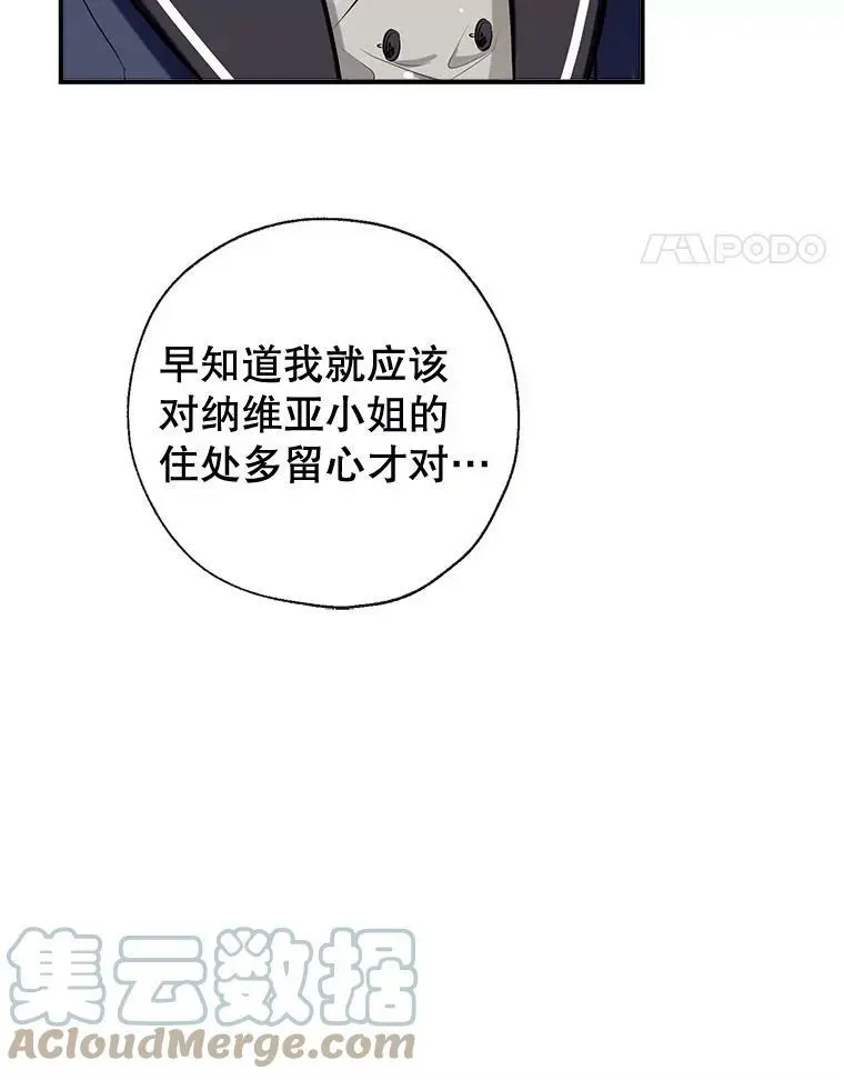 57.搬去3楼 第69页