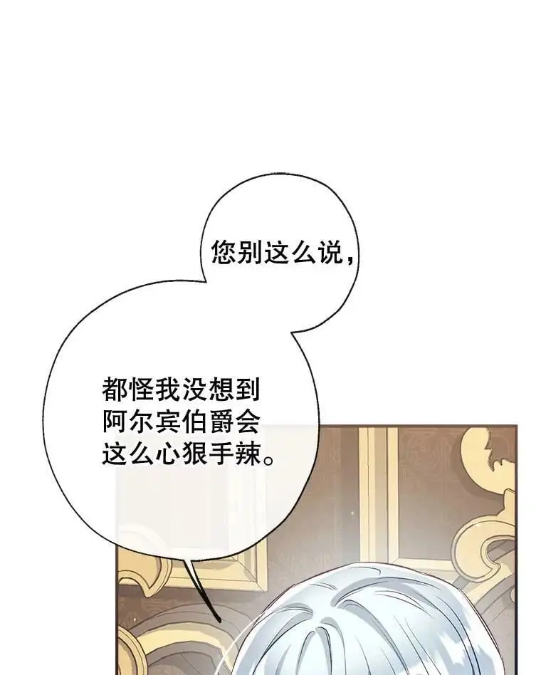 57.搬去3楼 第70页