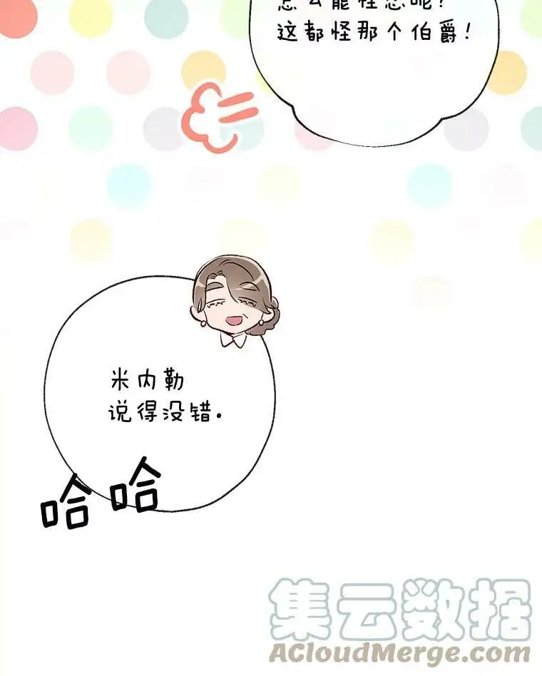 57.搬去3楼 第73页