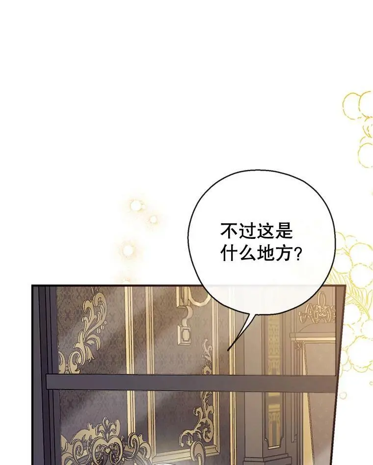 57.搬去3楼 第74页