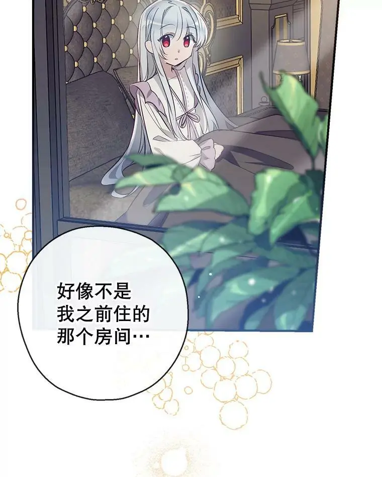 57.搬去3楼 第75页