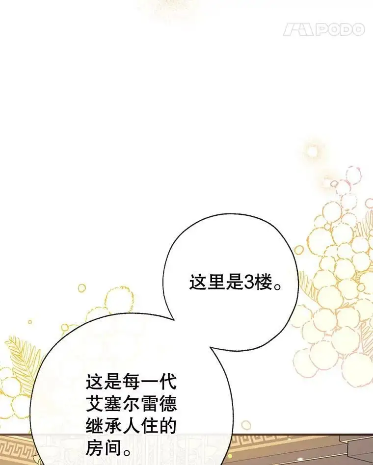 57.搬去3楼 第76页