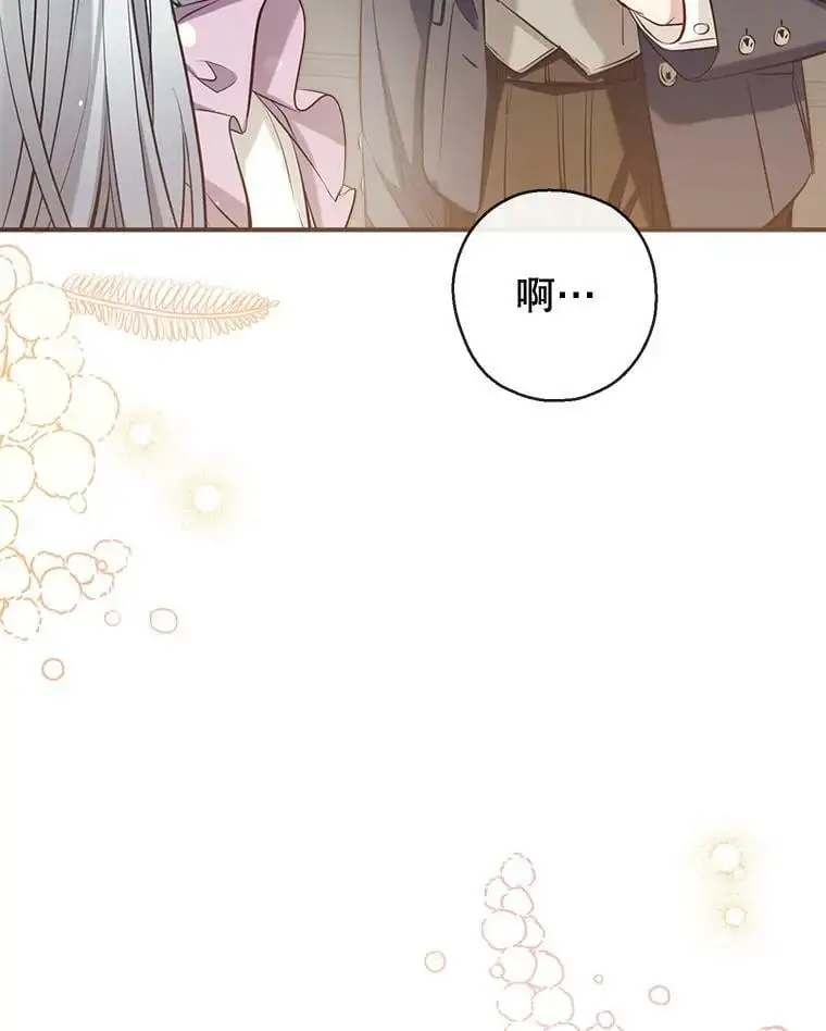 57.搬去3楼 第78页