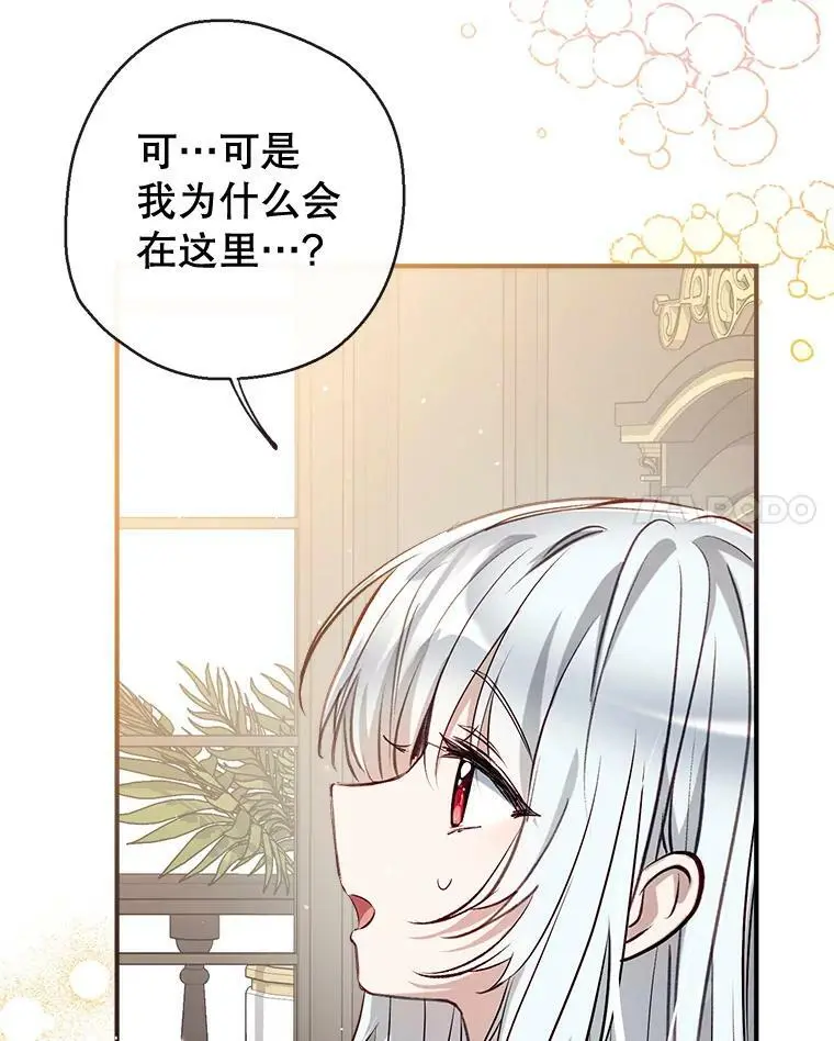 57.搬去3楼 第79页