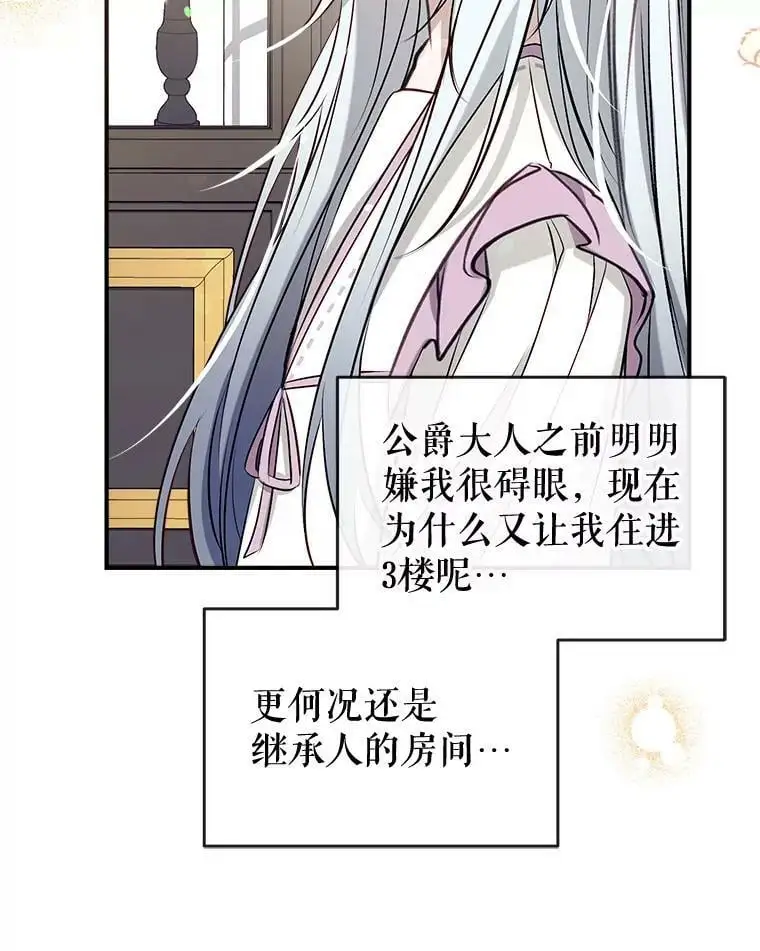57.搬去3楼 第80页
