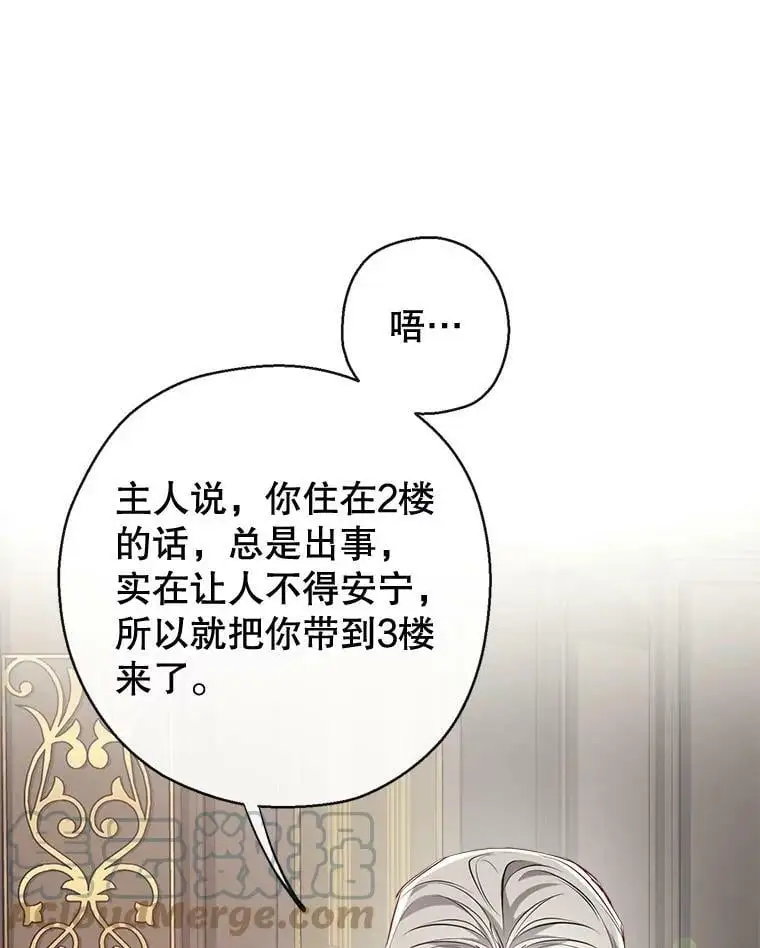 57.搬去3楼 第81页