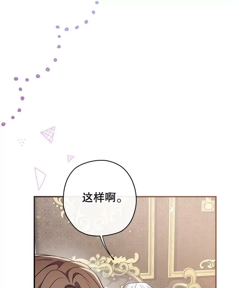 57.搬去3楼 第83页