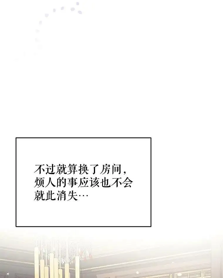 57.搬去3楼 第87页
