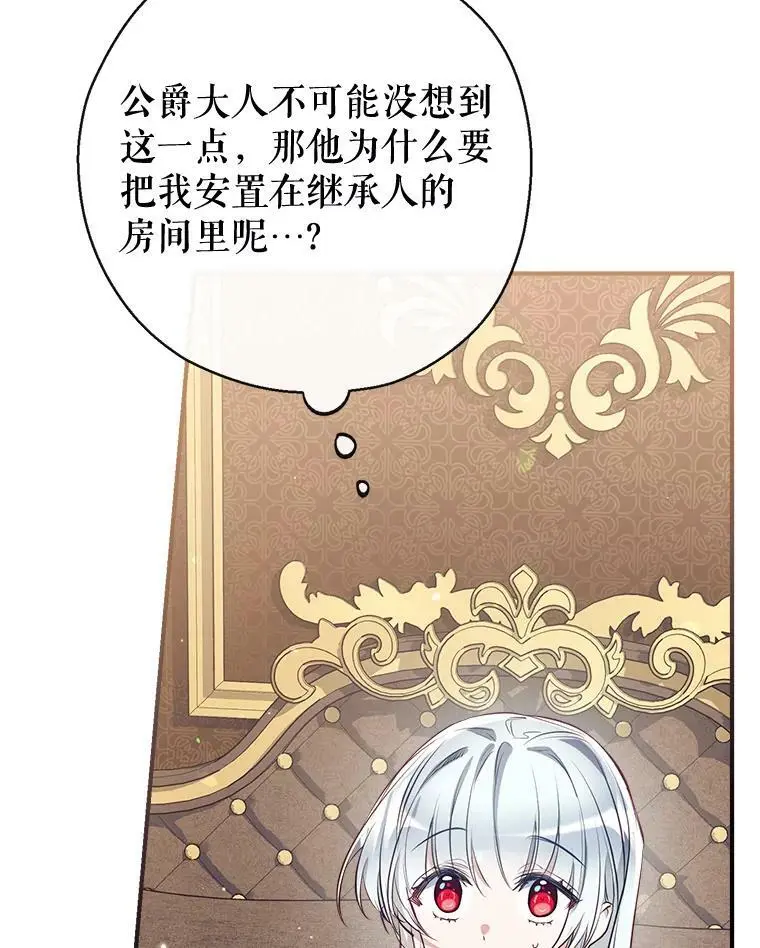 57.搬去3楼 第90页