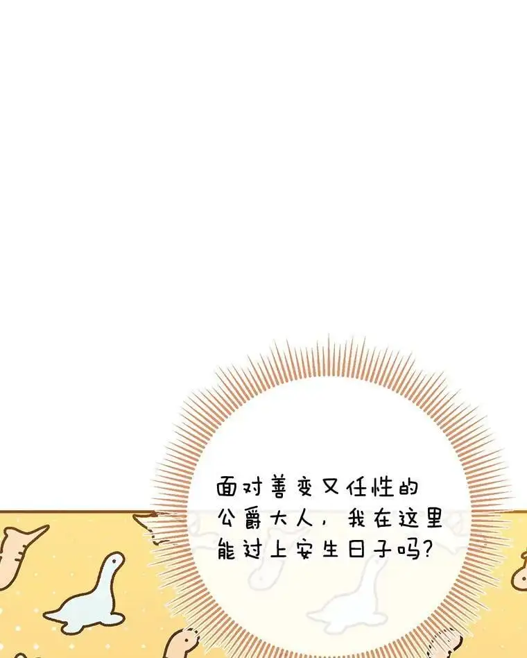 57.搬去3楼 第92页