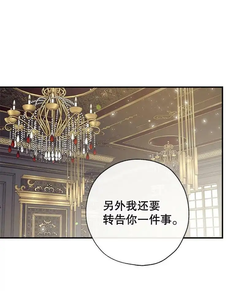57.搬去3楼 第94页