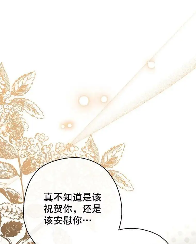 57.搬去3楼 第95页