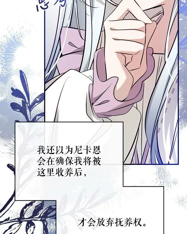 57.搬去3楼 第99页
