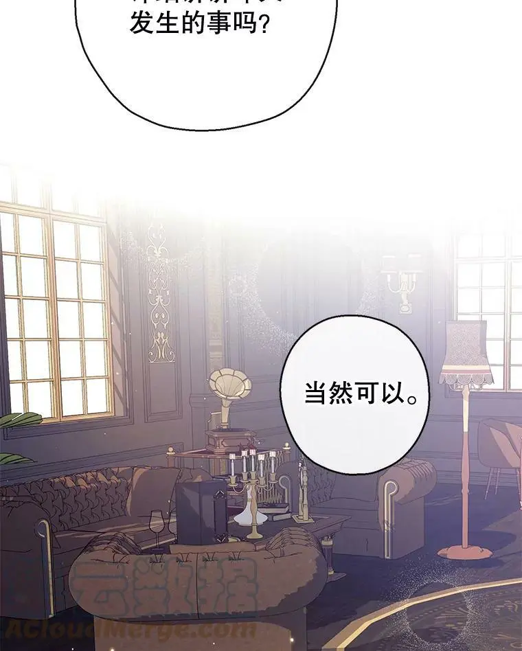 57.搬去3楼 第101页