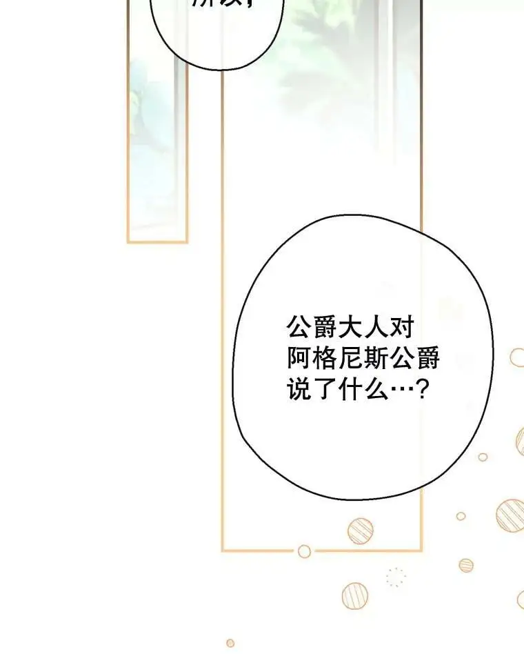 57.搬去3楼 第104页