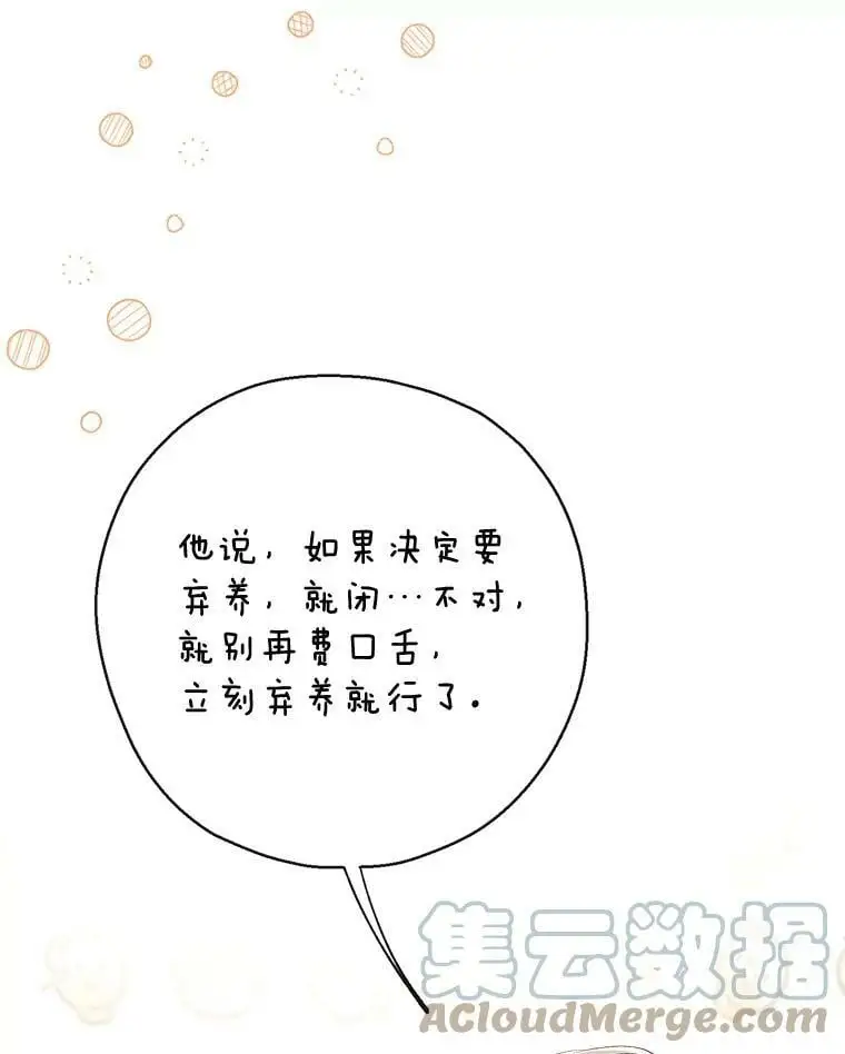 57.搬去3楼 第105页