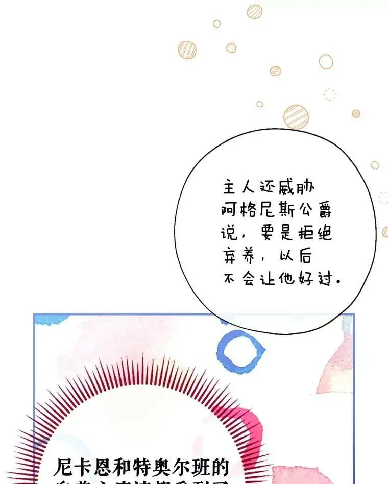 57.搬去3楼 第107页