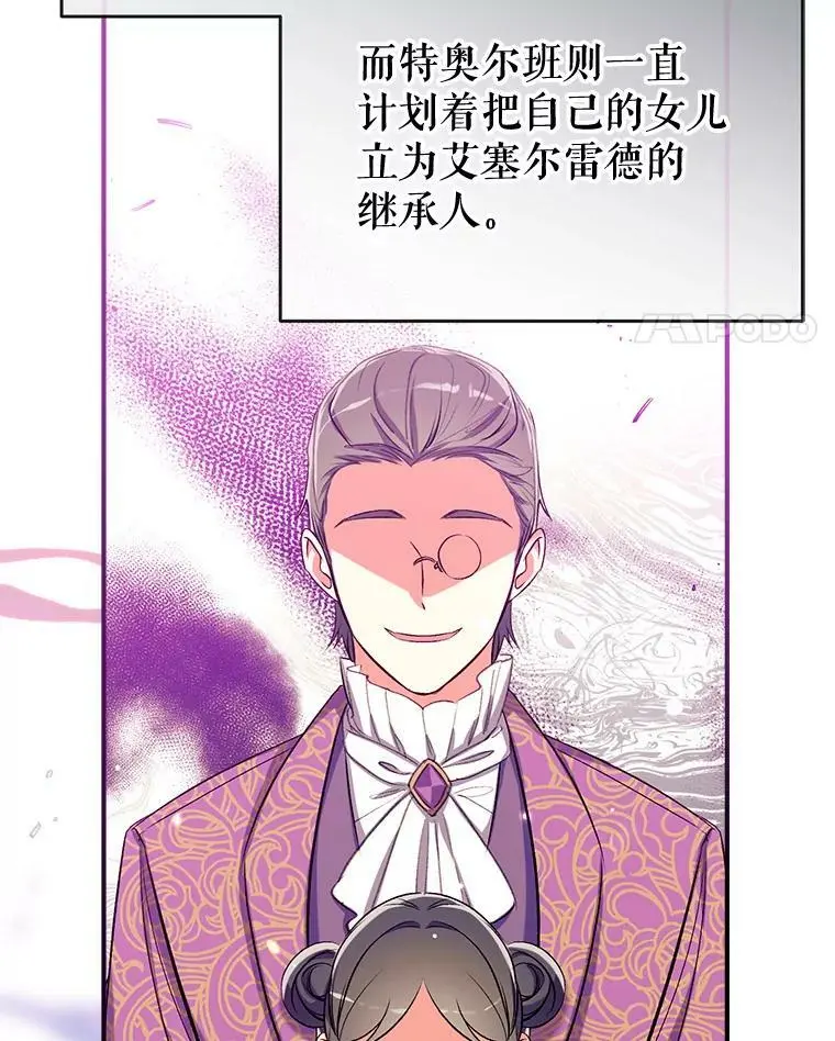 57.搬去3楼 第110页