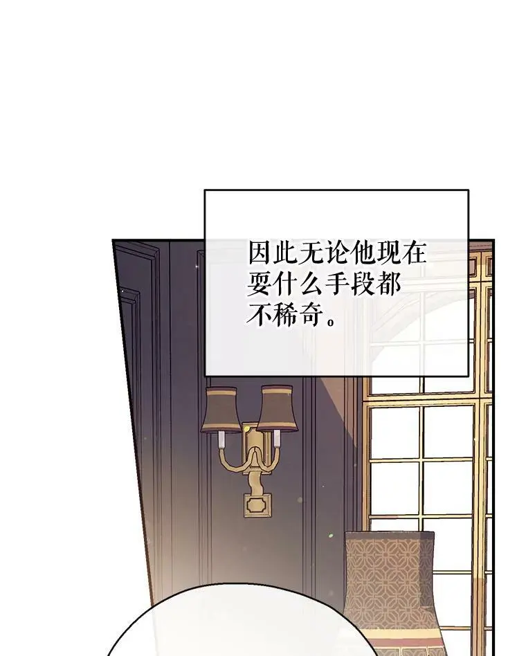 57.搬去3楼 第112页