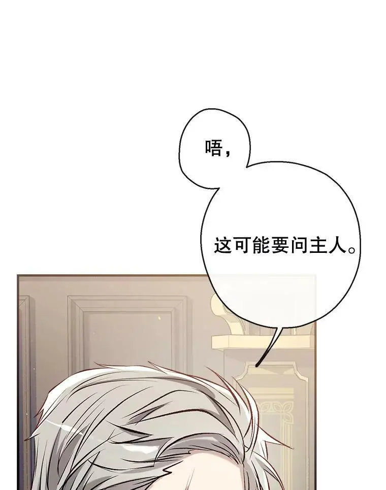 57.搬去3楼 第114页