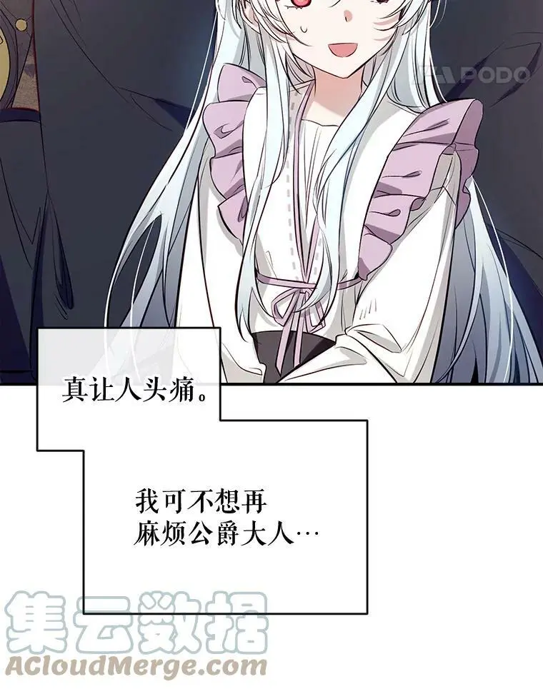 57.搬去3楼 第117页