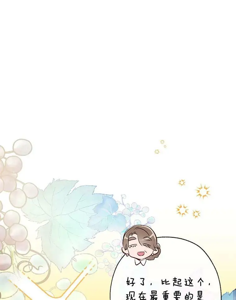 57.搬去3楼 第118页