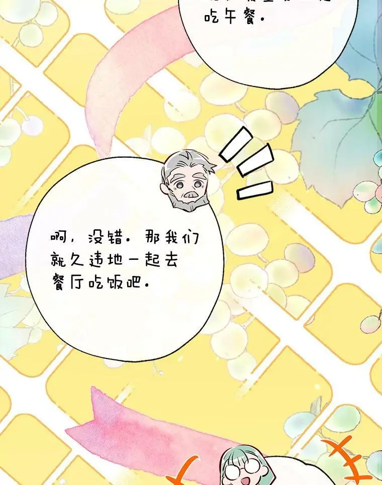 57.搬去3楼 第119页