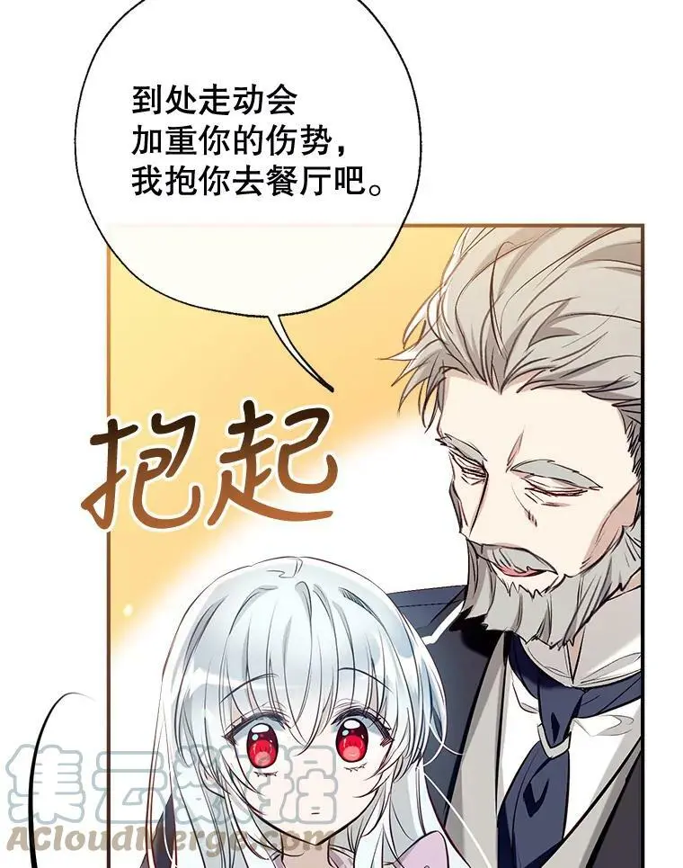 57.搬去3楼 第121页