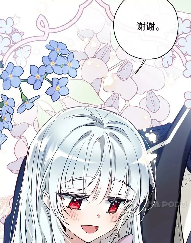 57.搬去3楼 第123页