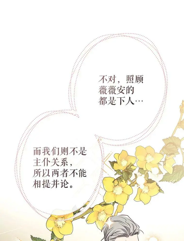 57.搬去3楼 第126页