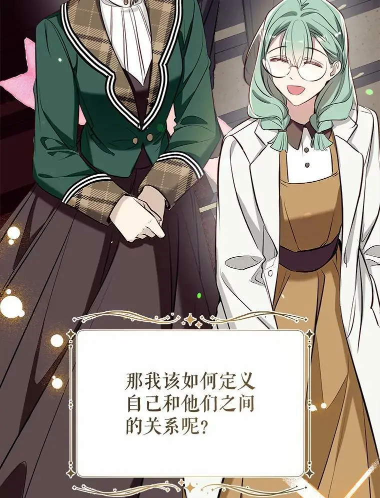 57.搬去3楼 第128页